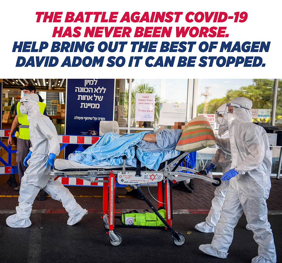 Help Magen David Adom save lives in Israel.