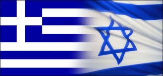 israel unites greece