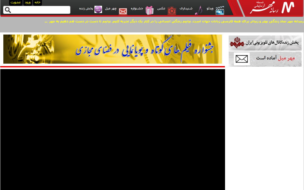 mehr youtube iran