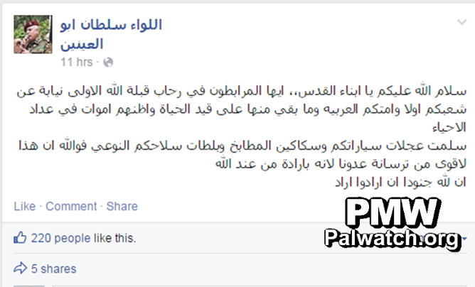 abbas advisor blesses terrorists