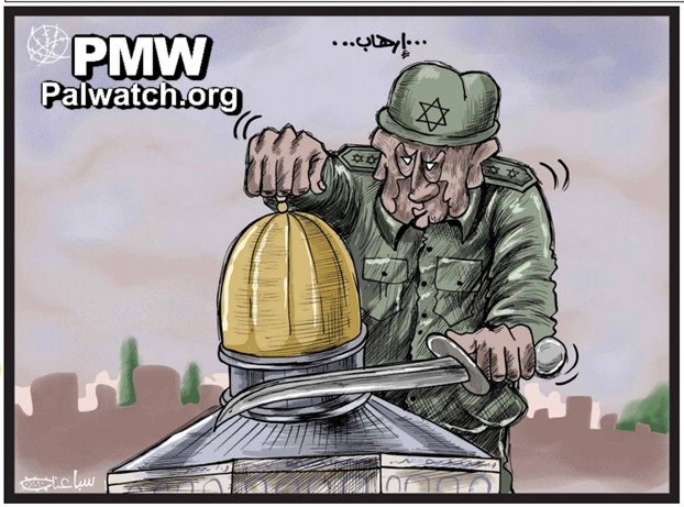 abbas' call for violence in jerusalem