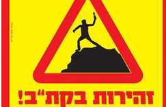 rock throwing sign
