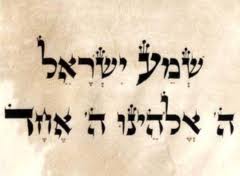 shema israel