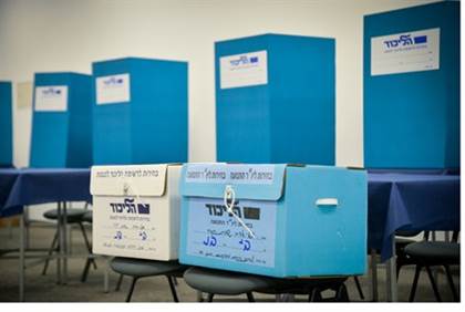 Likud Primar Voting Boxes primary likud boxes