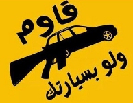 car intifada in jerus.?