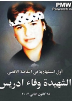 female bomber glorified by fatah for killing israelis