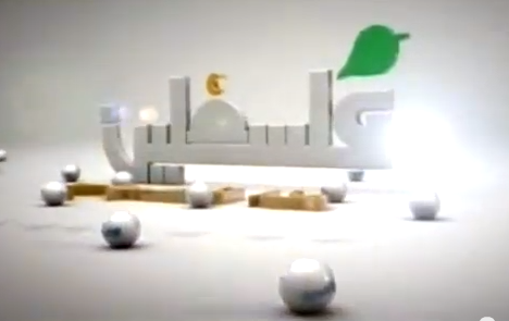 pa uses tv to teach palestinians israel is palestine