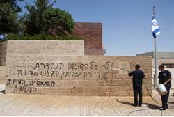 yad vashem graffitti