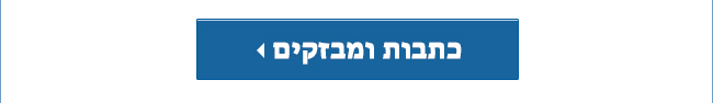 כתבות ומבזקים